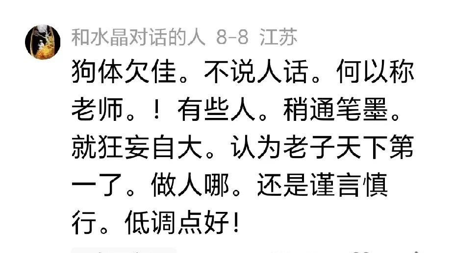 前几天，我写了一篇短文，说一个朋友邀请我聚餐，我以“狗体欠佳”婉拒了。我身体本