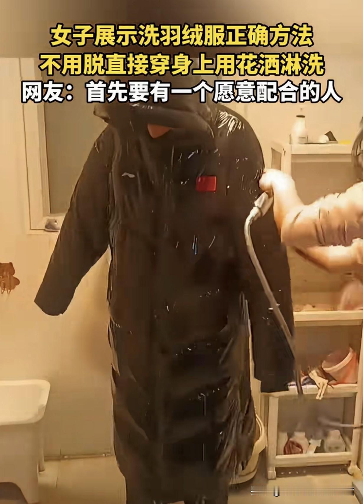 一件标价数千元的羽绒服，专业干洗费用动辄近百，冬季反复送洗不仅开销不小也颇为麻烦