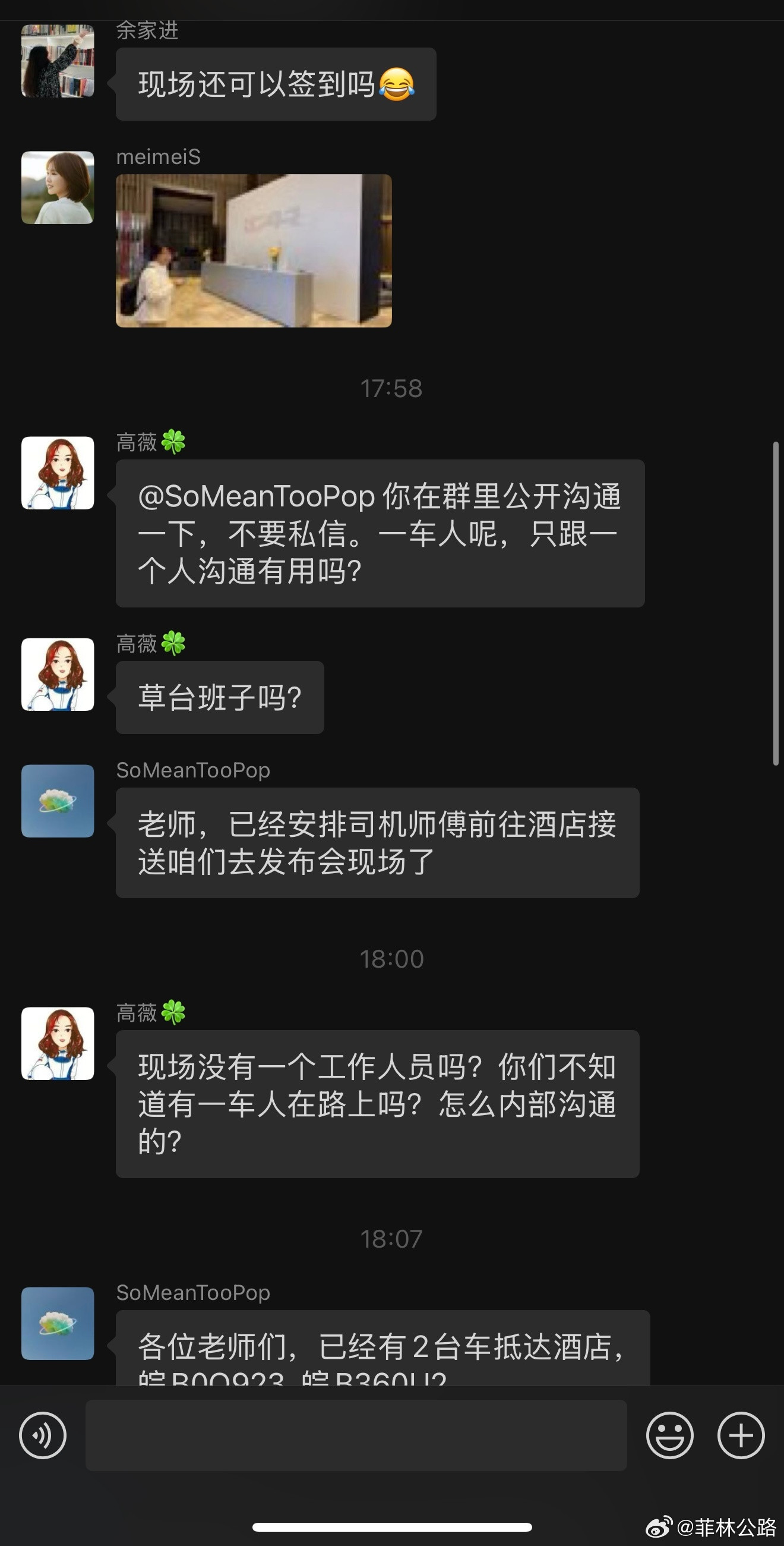 这种人是怎么混进汽车媒体圈的？事儿是真多汽车​​​