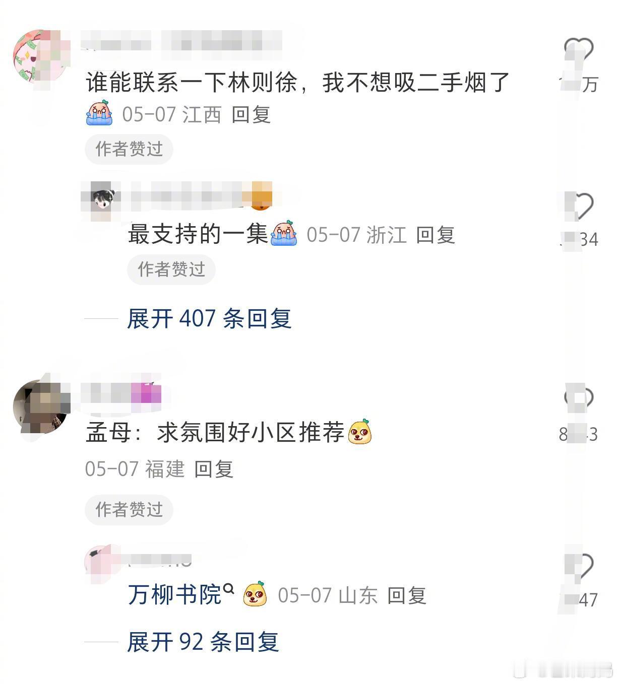 假如古代有贴吧，有种古早网游做帮派任务的感觉[笑着哭]​​​