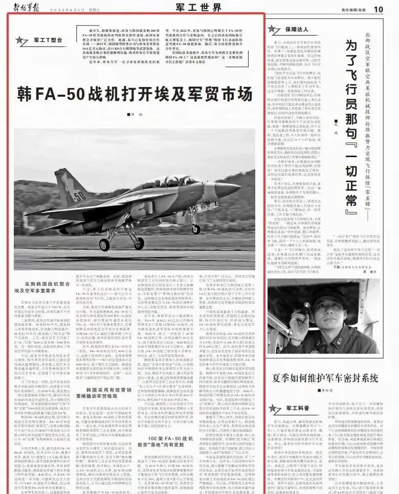 歼10战机又被截胡？韩国战机打开埃及军贸市场。根据《中国军网》报道:埃及和韩国