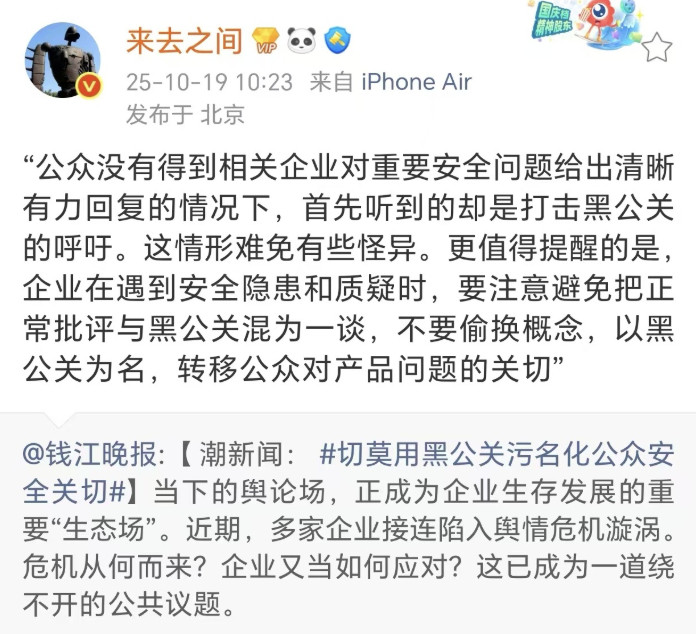 看到这个话题，我想起了不少关于鸿蒙智行的案例，此前尊界失速事件，有同款车的博主第