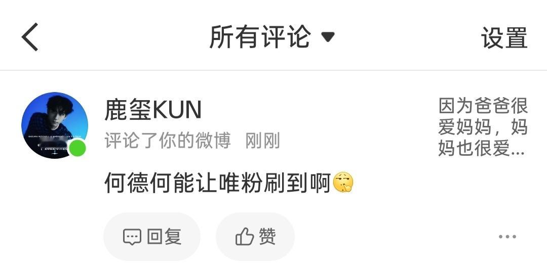 有🧊就去治，自己刷到还要来找存在感，有本事别怂的拉黑我啊