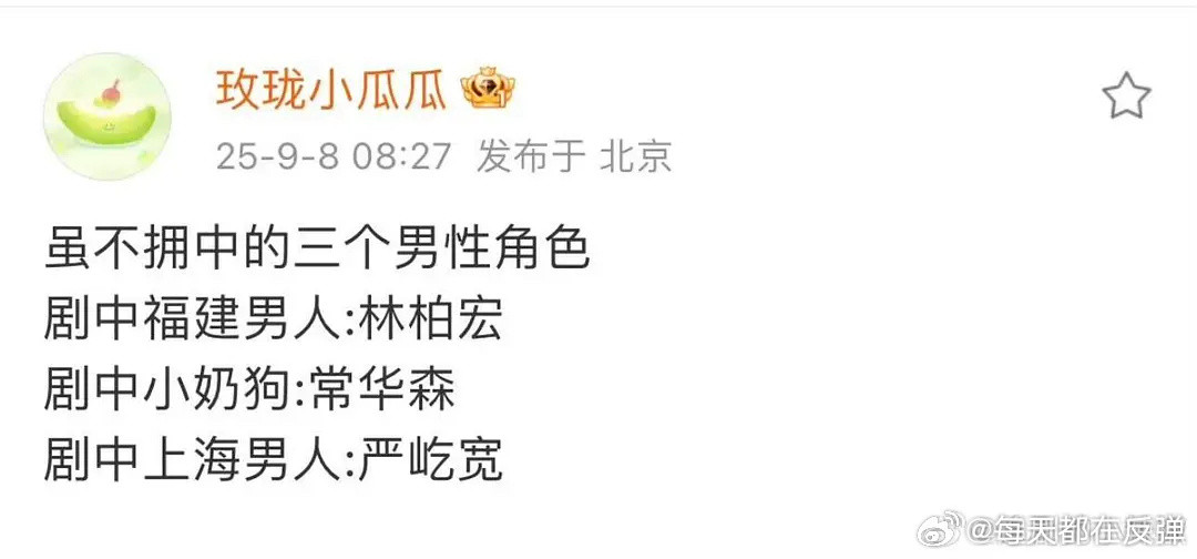 迪丽热巴10月巴黎时装周热巴新剧三个男性角色演员出来啦一分钟视频创作季微聚计划