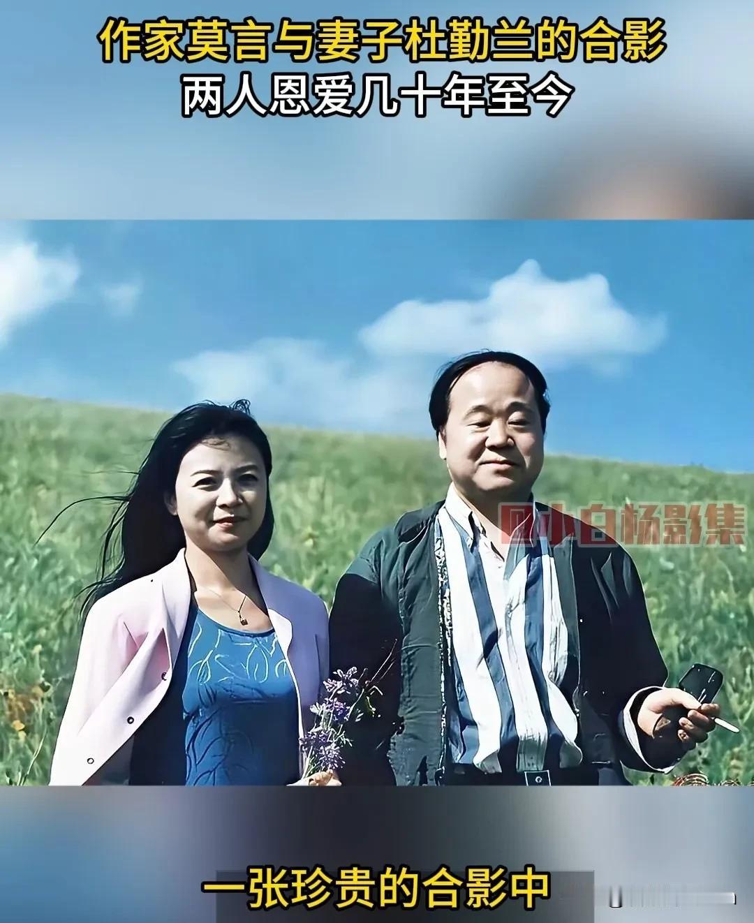 换老婆就能更幸福？莫言把750万诺贝尔奖金全交给只读过三年小学的妻子杜勤兰，45