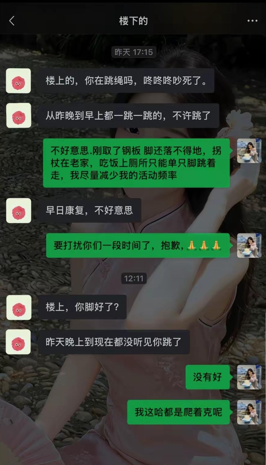 楼下邻居半夜醒来：我真该死啊