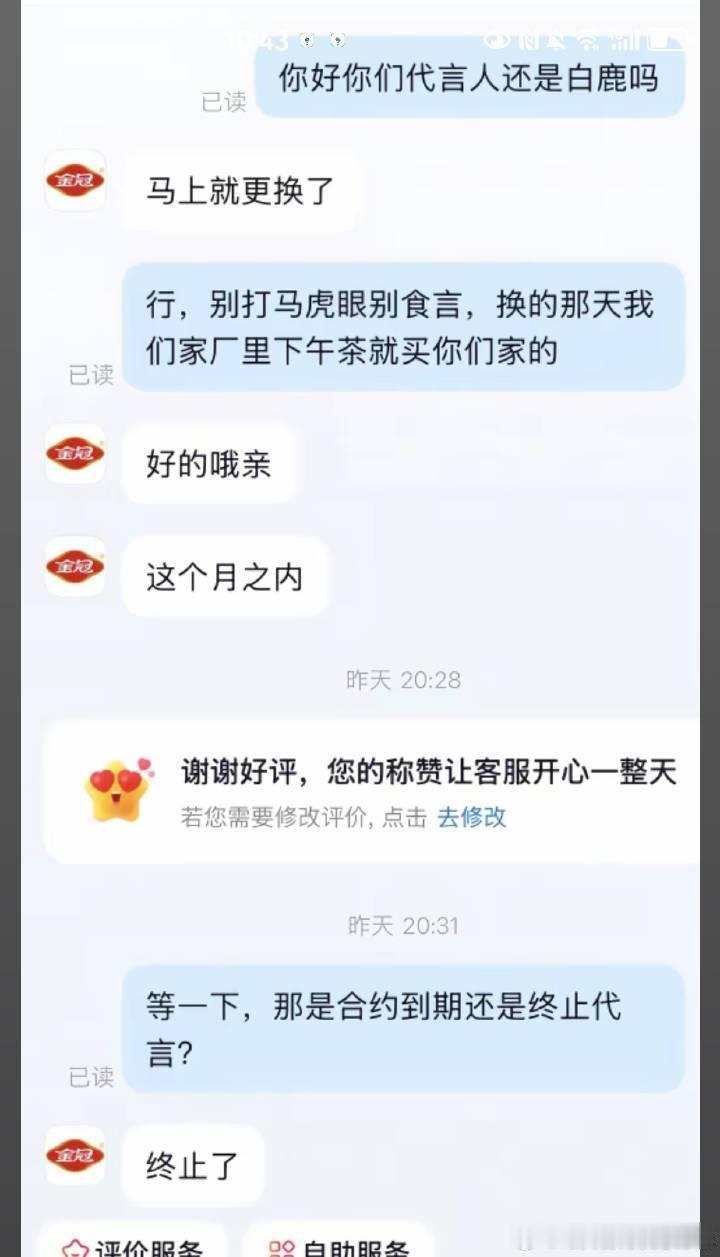 娃哈哈开团之后其他商务也开始了