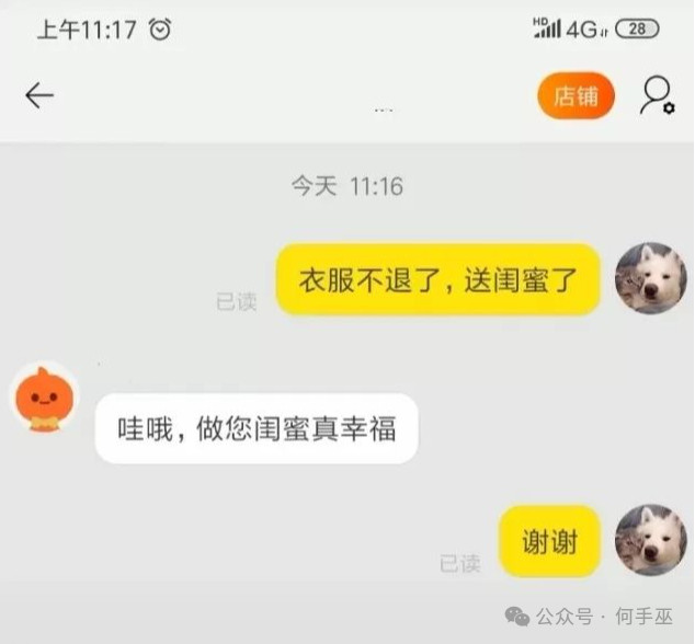 做你的闺蜜真幸福！哈哈哈哈塑料姐妹情！