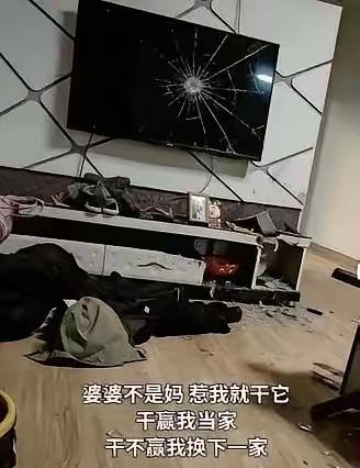 一名女子在网上高调发文：“婆婆不是妈，惹我就干她！干赢了我当家，干不赢我换下一