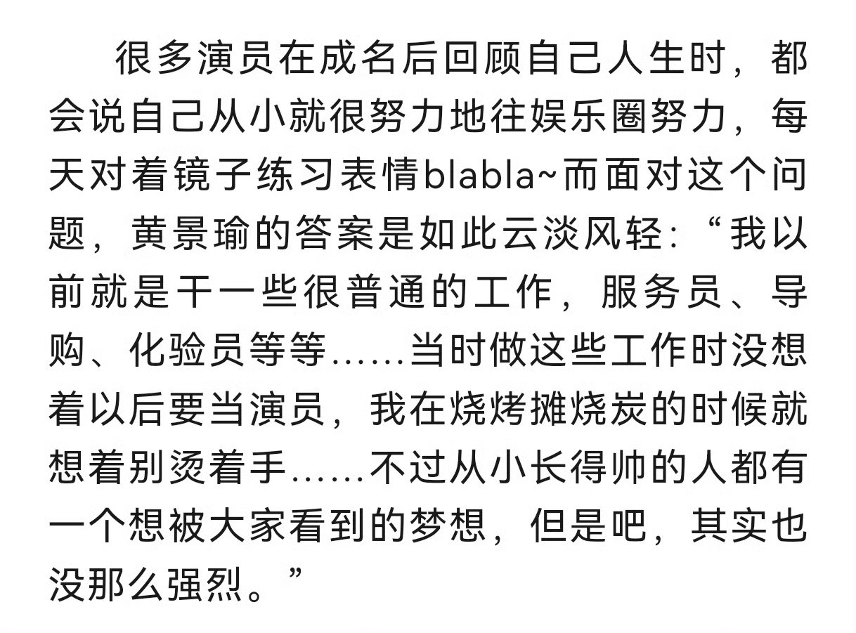黄景瑜的时光机之角色的共振①“卢云翔是被亲情的羁绊和时代的发展推着走的创新者，他