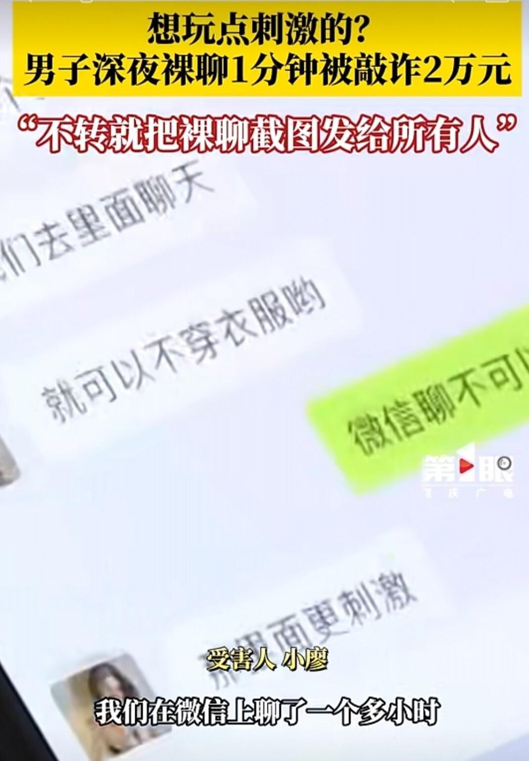 济南出差的张先生怎么也没想到，深夜那点见不得光的好奇心，差点把他的人生撕开一道血