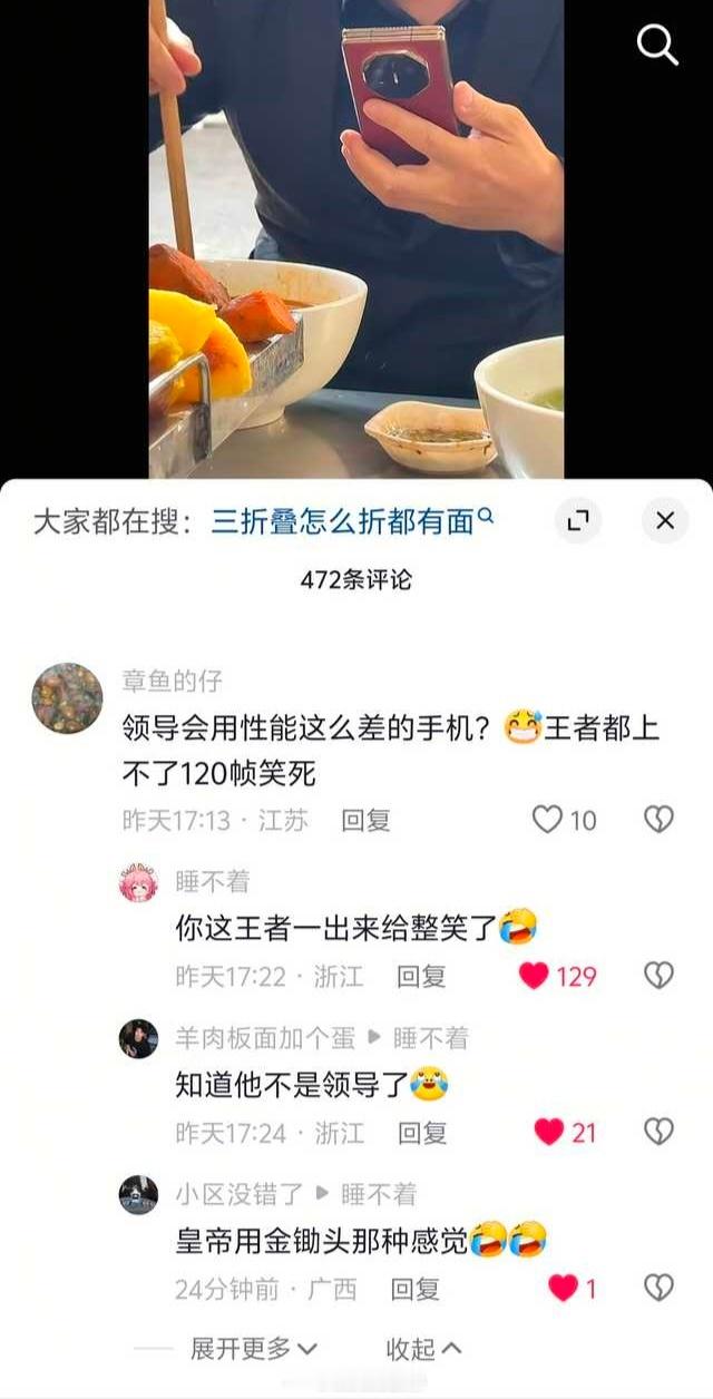 我三角洲不服！