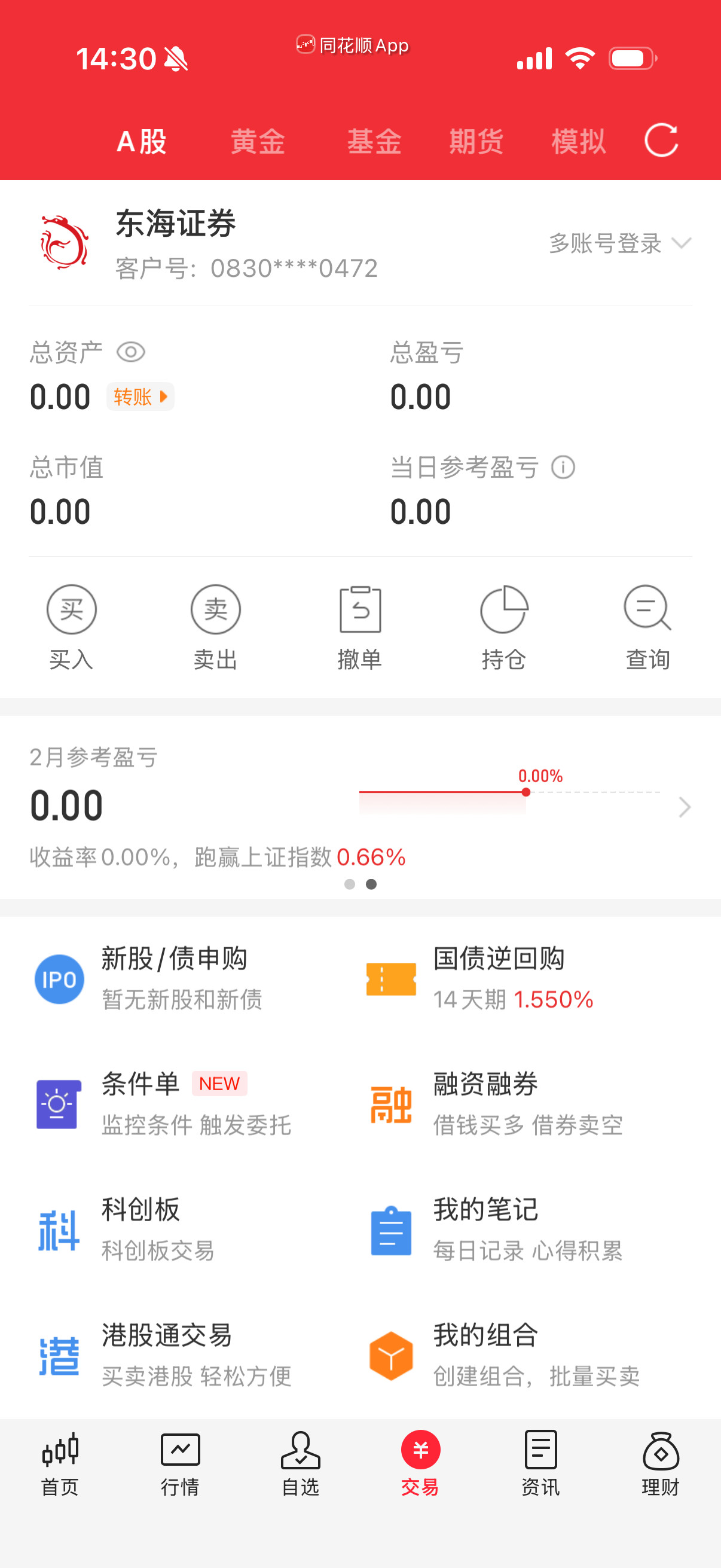 我空仓，把钱都转走了，留卡上过年花。没钱在里面也就没心思多想。