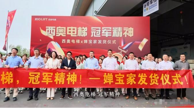 全红婵新家准备安装电梯了，而有排面的是，电梯厂家直接把电梯从杭州专门运到湛江迈合