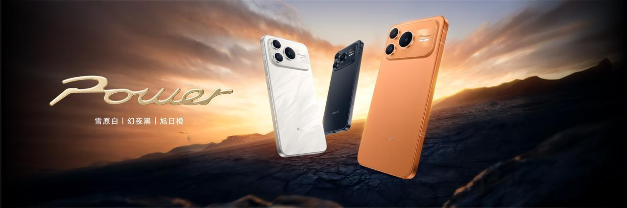 2026年开年科技圈重磅事件，荣耀Power2正式发布，以三大核心突破重塑中端机