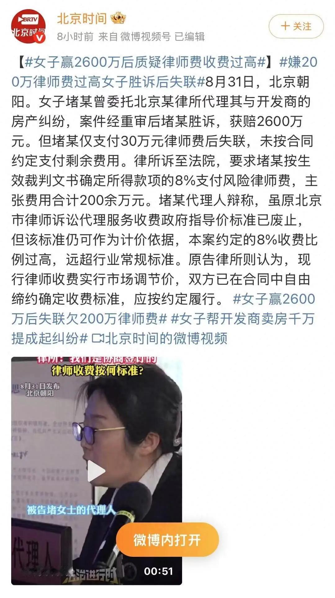 人心不足蛇吞象！北京朝阳一名女子帮开发商卖掉120套房，本该拿到2200万提成，