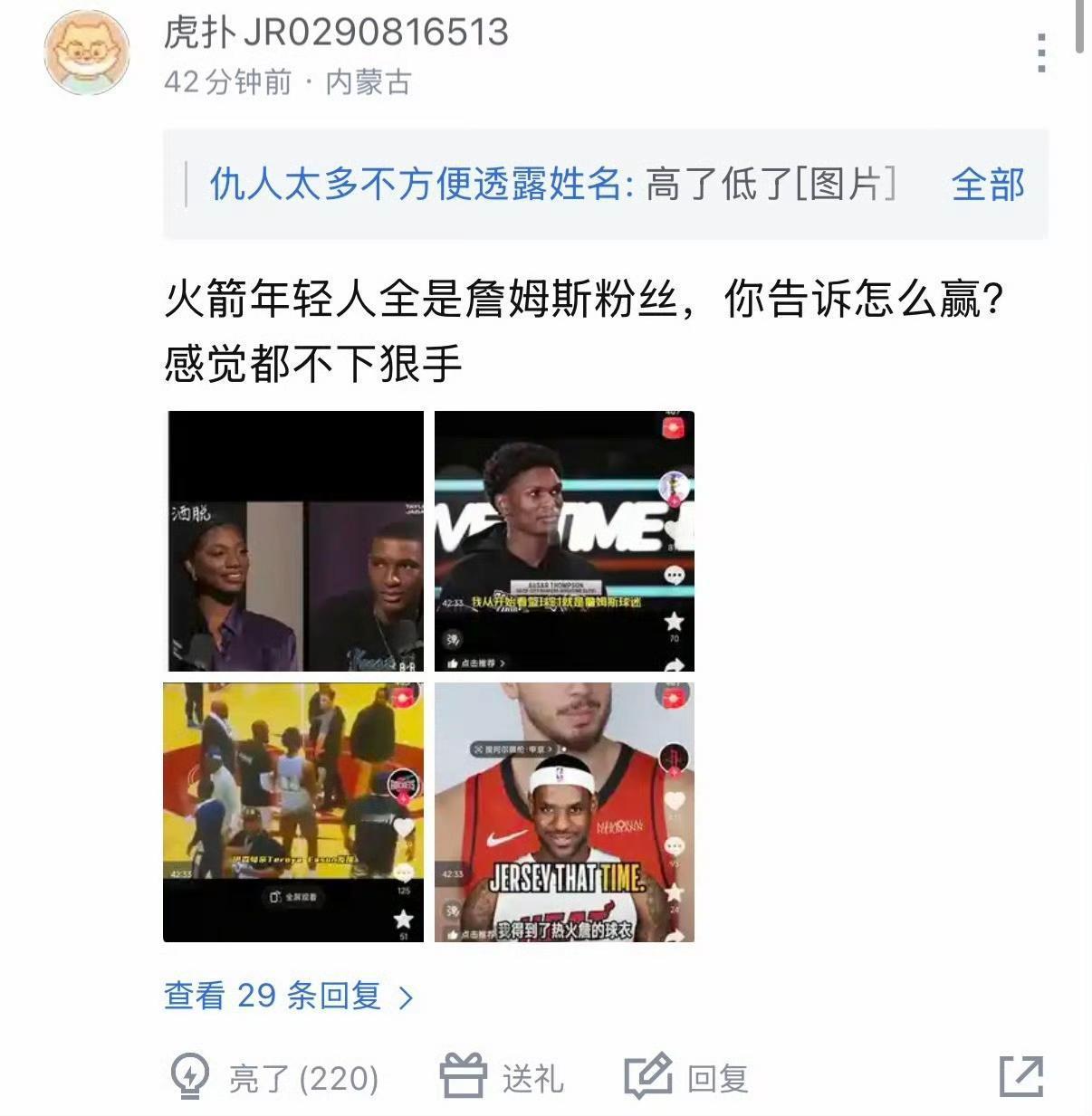 警报！湖人危险了，火箭在湖人主场根本不想赢，要回自己的主场痛揍湖人。图一：火箭