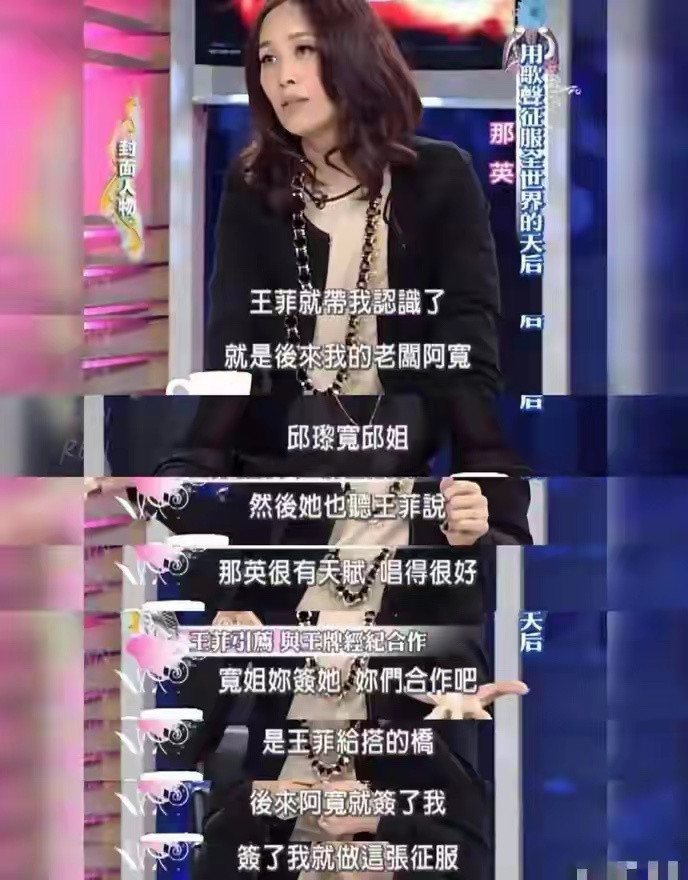 王菲也没想到，与那英29年的闺蜜情，如今竟成了窦靖童的“阻碍”