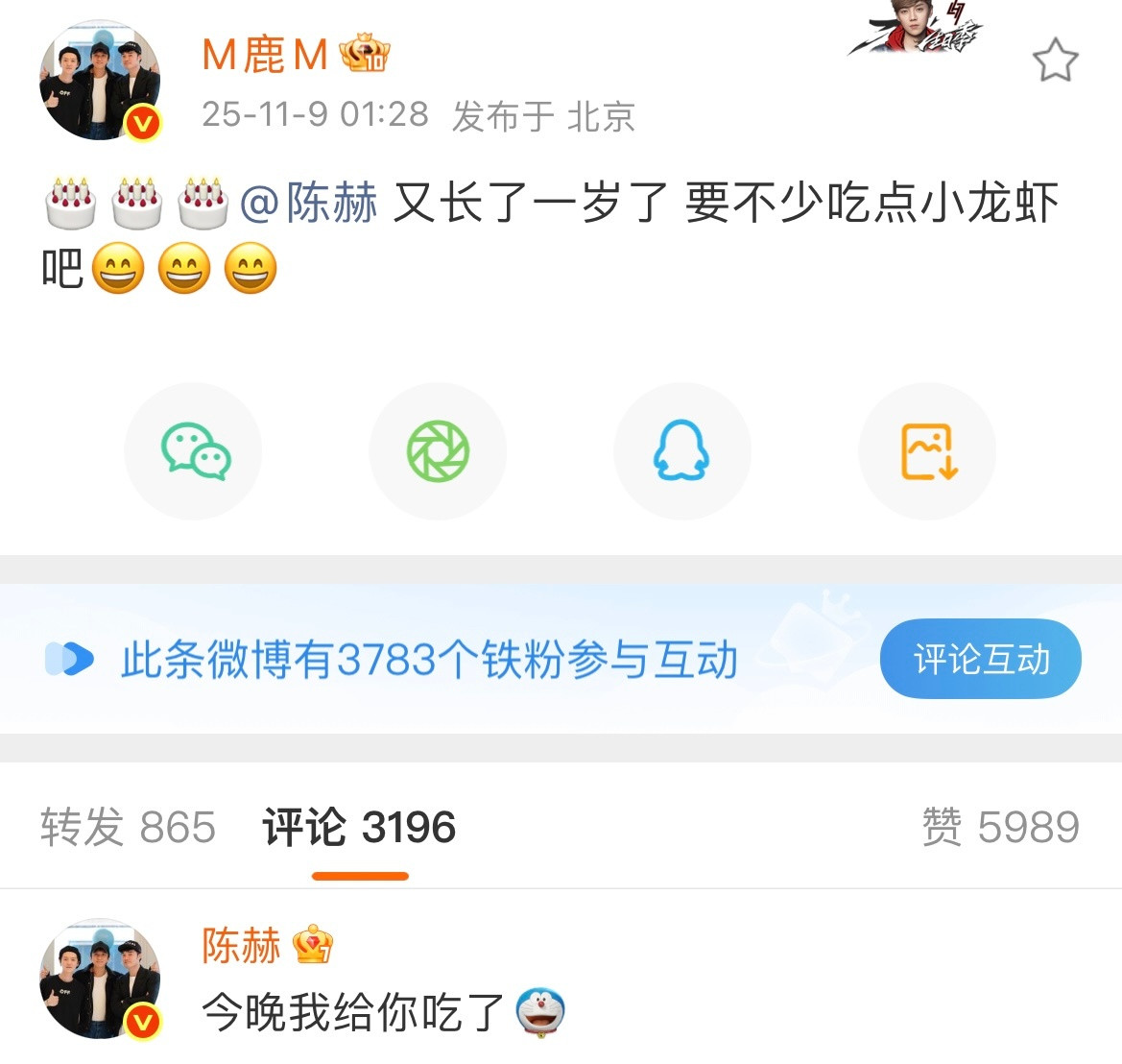 陈赫生日回复鹿晗陈赫今晚我给你吃了陈赫今晚我给你吃了，能不能让我也尝尝[dog