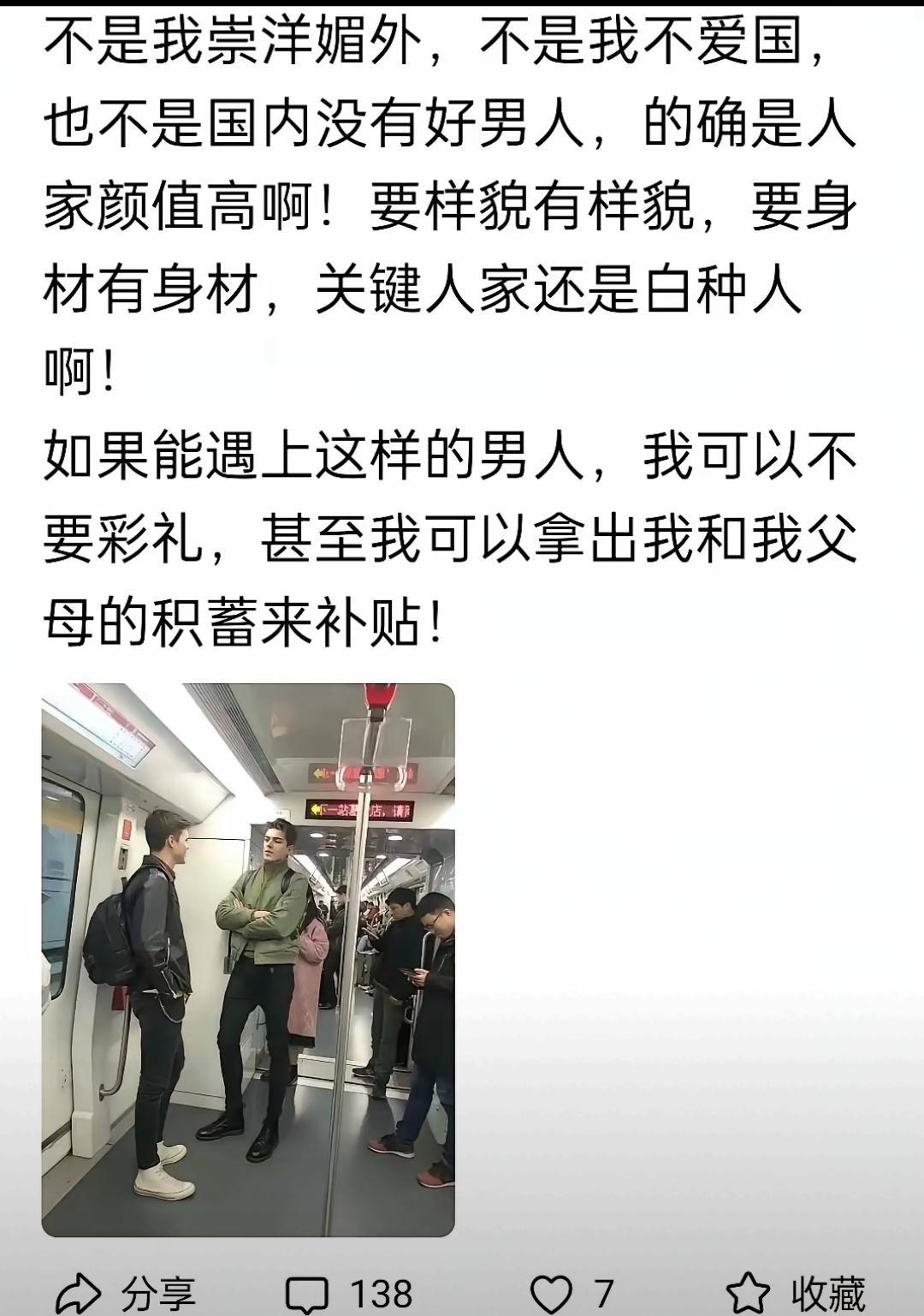 都逆向种族主义到这份上了，觉得白人就高人一等，还强调自己不是崇洋媚外。