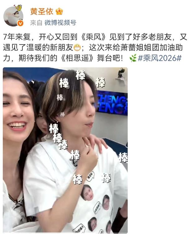 太唏嘘了！43岁黄圣依刚冲上热搜，前夫杨子新女友生子再当爹，她却时隔7年重返浪姐