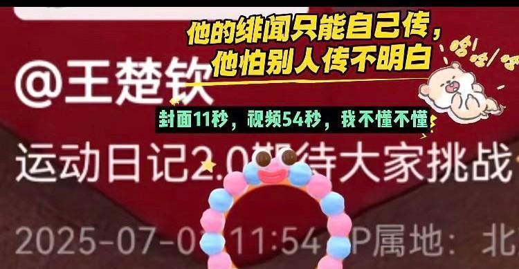 哥忙着盯人，结果你们又忙着给他拉郎配[笑着哭]他的绯闻只能自己传，他怕你们大家传