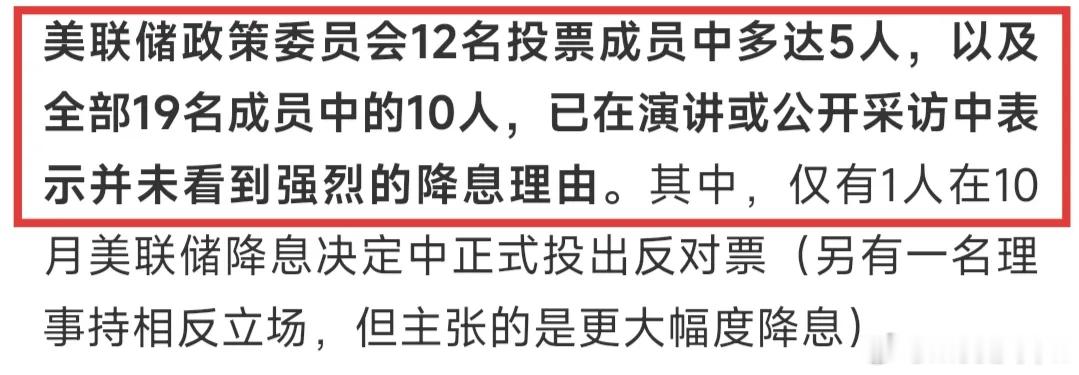 今晚美联储将公布议息结果，市场已经完全定价降息25bp的预期，现在主要看鲍威尔的