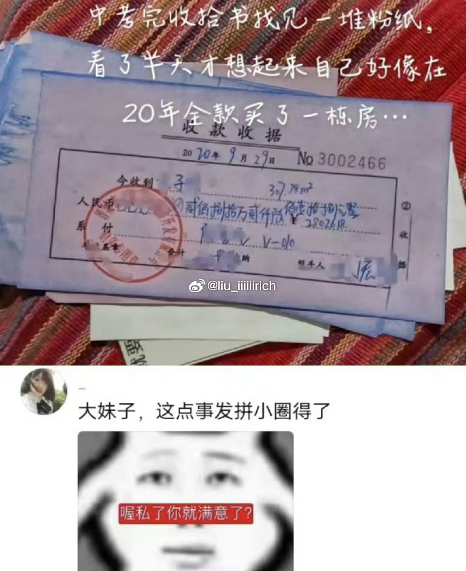 老天，我再也不会叫你爷了，因为你真把我当孙子了