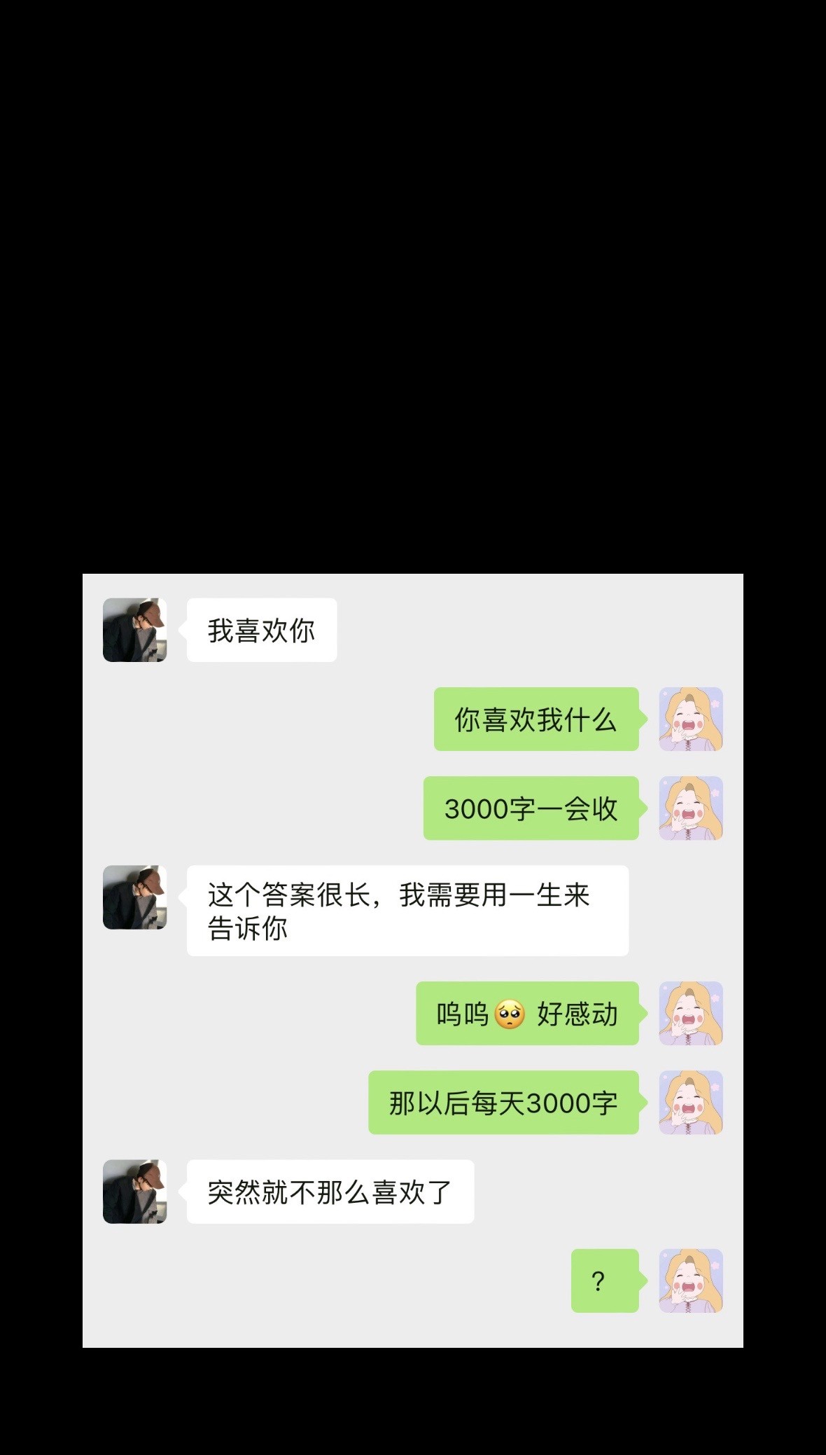 果然男人爱不爱，都是一瞬间