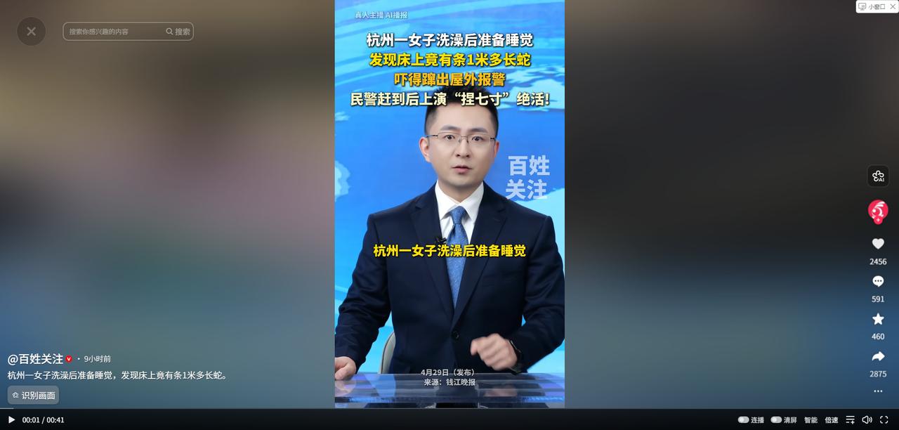 “吓死我了！”浙江杭州，女子洗完澡准备睡觉，掀开被褥竟发现长蛇盘踞床中央。室友吓