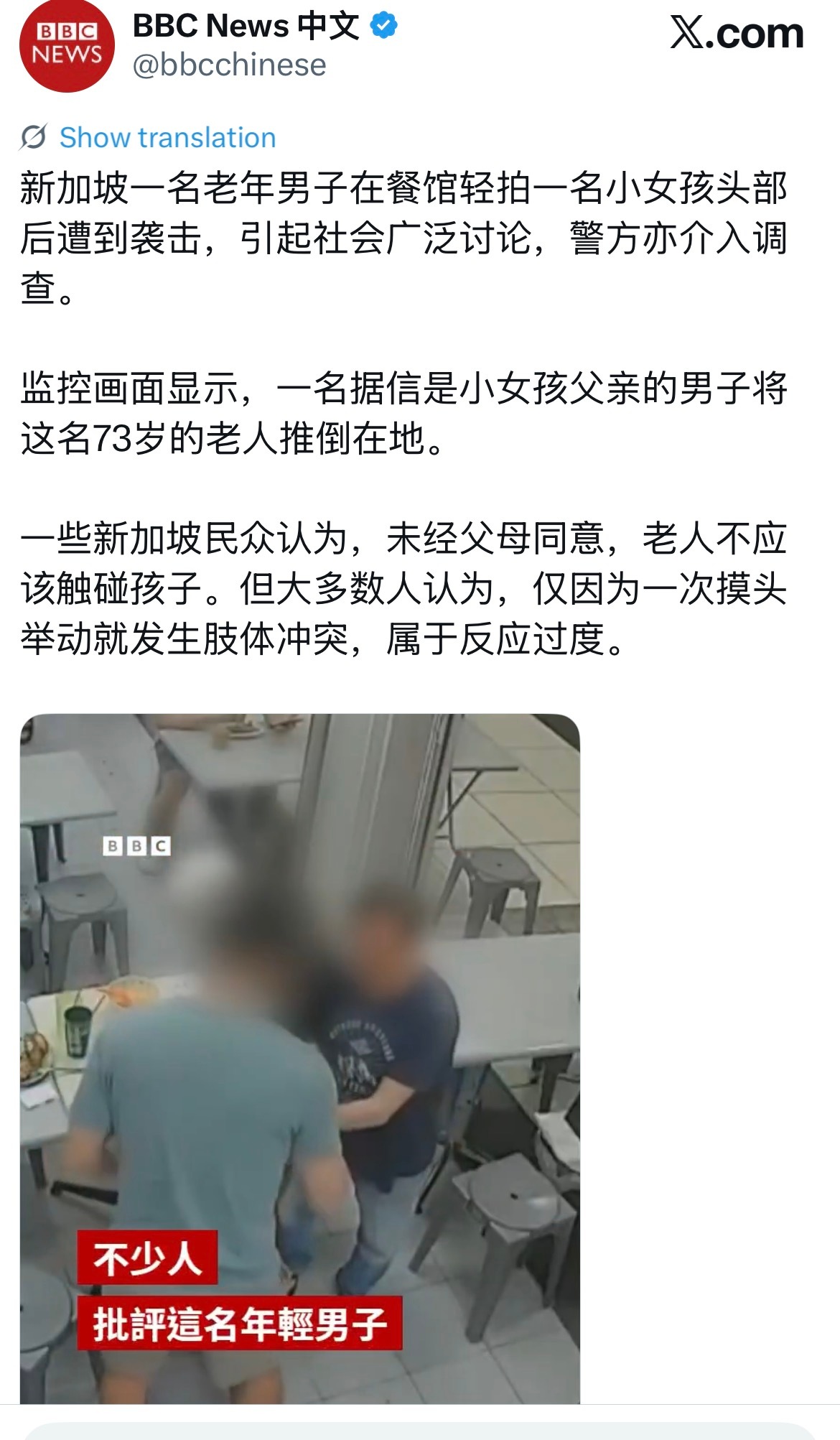 这个绝对是孩子父母反应过度，戾气十足。