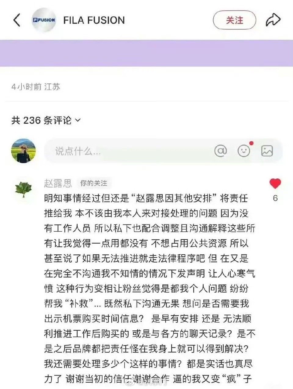 赵露思评论品牌方又一次被赵露思惊艳到了，原本是直播被取消，没想到赵露思居然自己