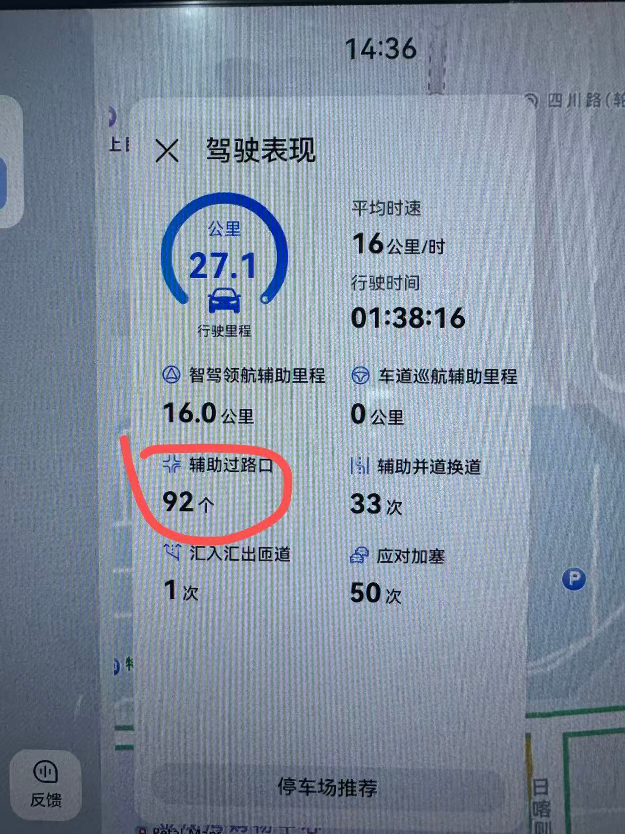 27公里的路，跑了1小时36分钟，92个路口，应对50次加塞……地狱级路况。​
