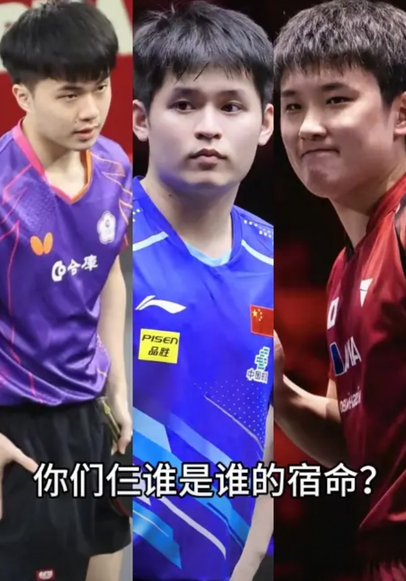 真是怕什么来什么！互为苦主的三人，这回又双叒碰上了！林诗栋头对头林昀儒8连胜