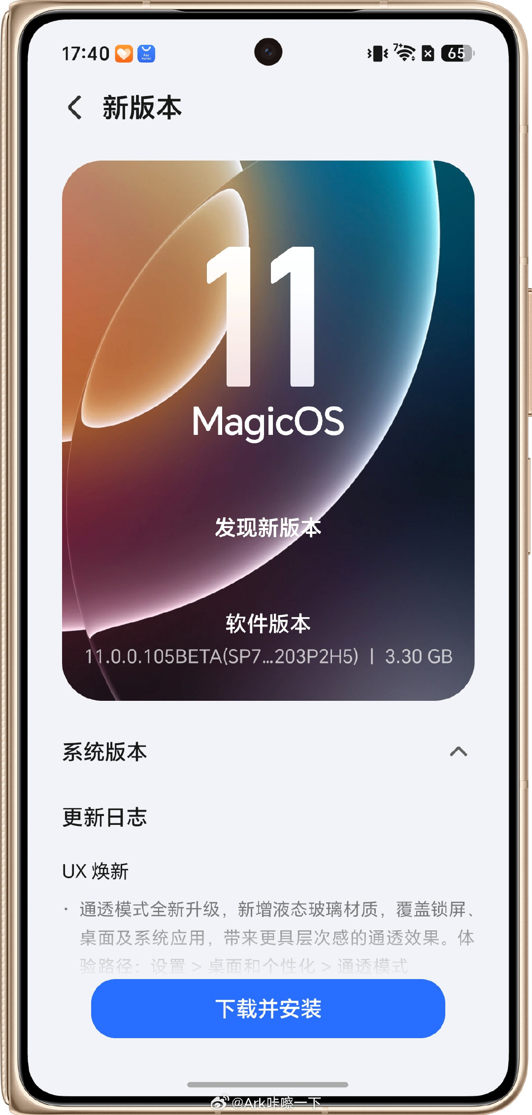 来咯来咯，给荣耀MagicV6安排上MagicOS11nolog了​