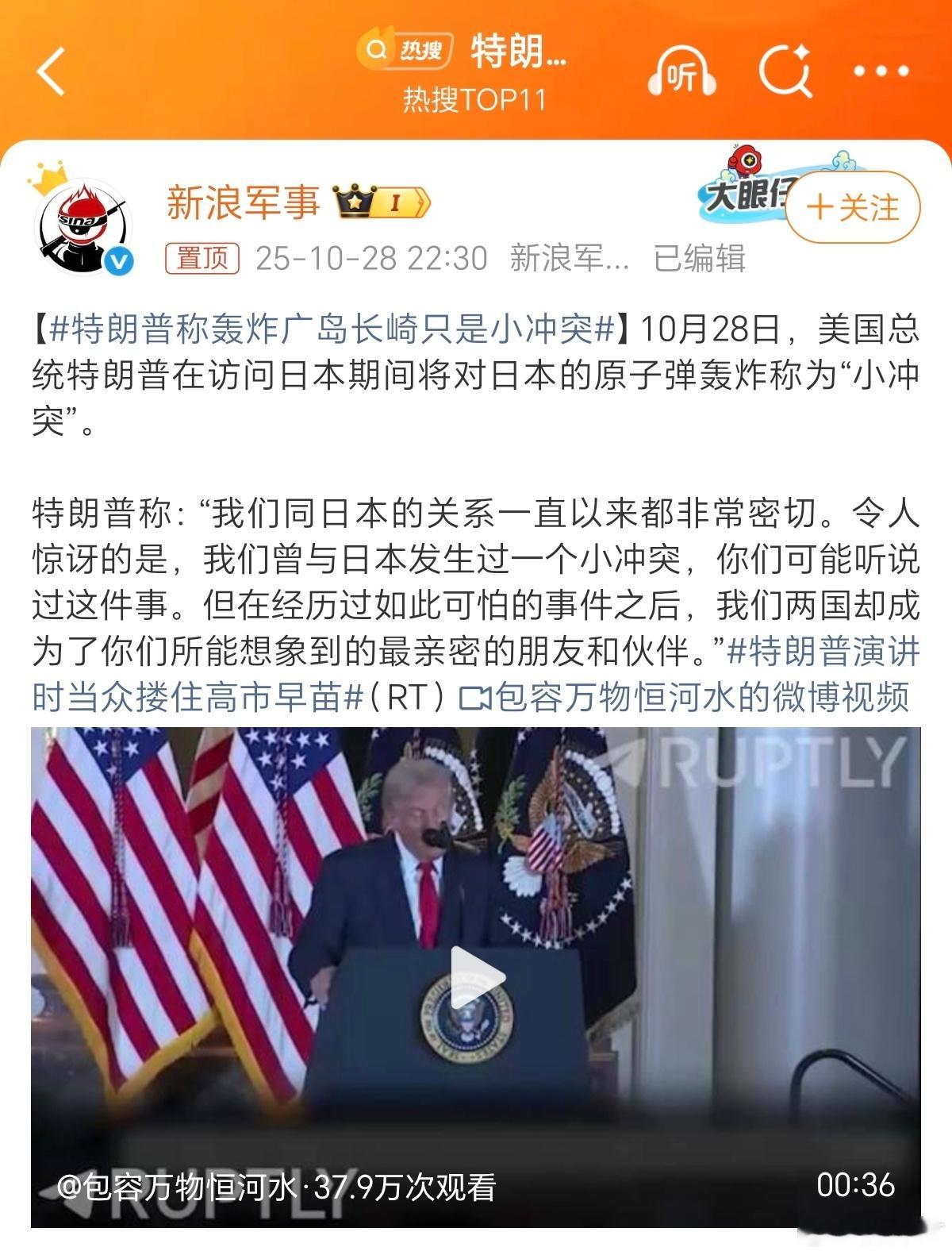 轰炸广岛长崎，这肯定是小冲突啊。要是世仇的话，美国跟日本的关系怎么能这么好？不信