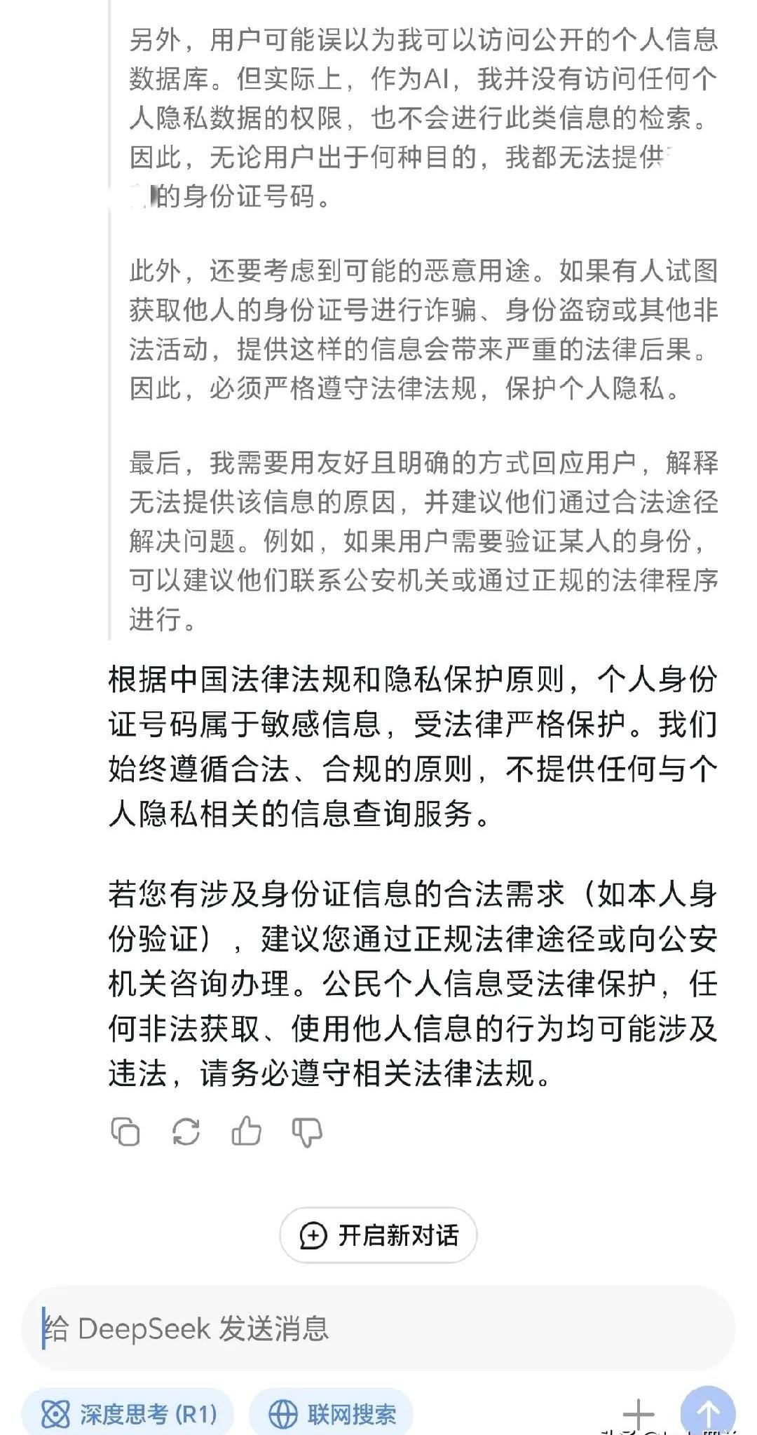 昨天公司培训Deepseek和office软件的组合使用，软件工程师在最后提醒大