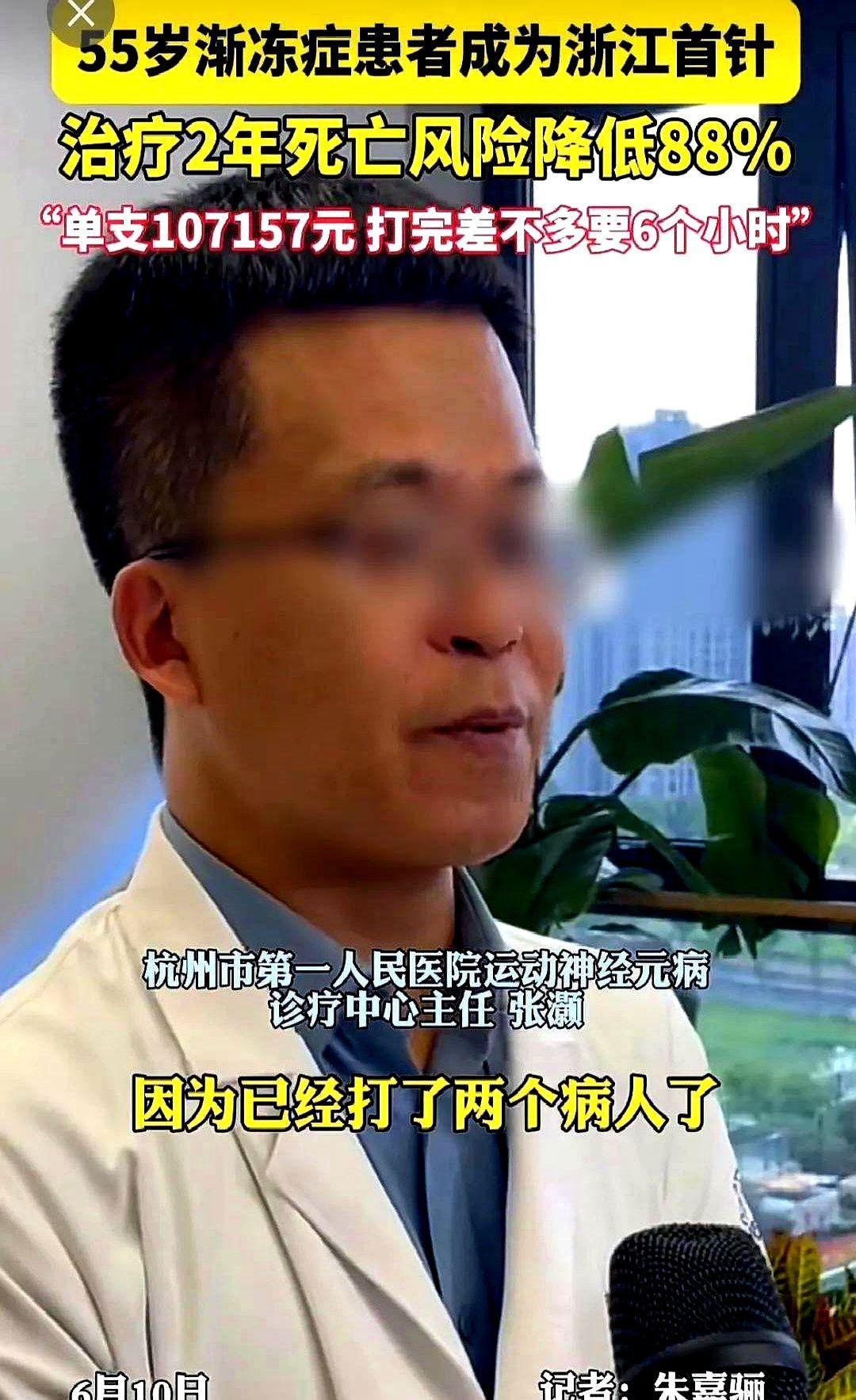渐冻症基本被攻克了，蔡磊和许多渐冻症的人都不用死了！现场那个穿白大褂的医生是真
