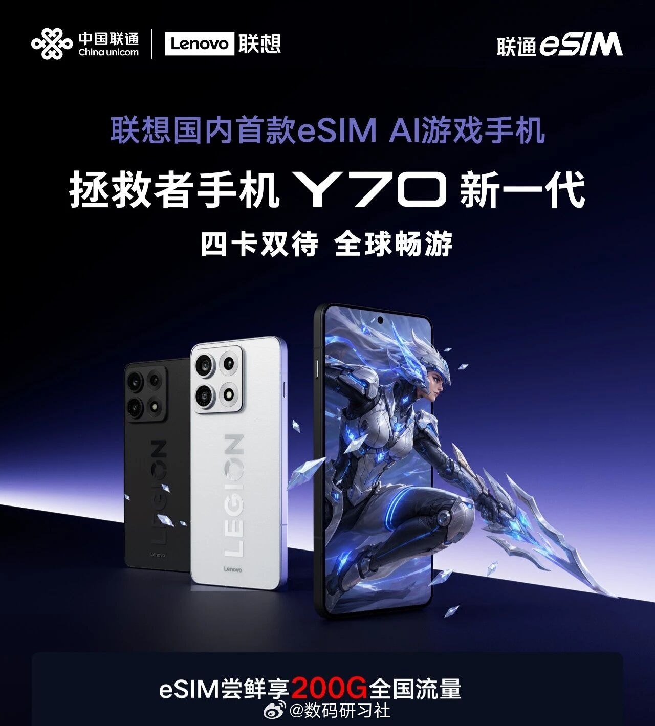 刚看到联想拯救者Y70支持四卡双待，两个SIM+两个eSIM。我觉得接下来的手机