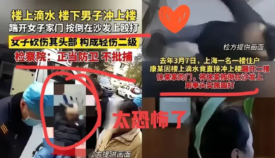 家人们，大无语事件！就因为楼上滴水这点事，上海一男子竟直接踹门