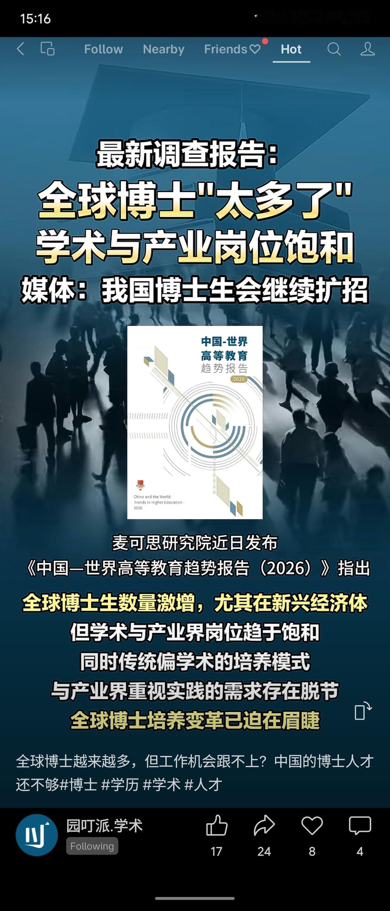 全球博士数量激增，但学术与产业岗位趋于饱和，且培养模式与市场需求脱节。相比之下，