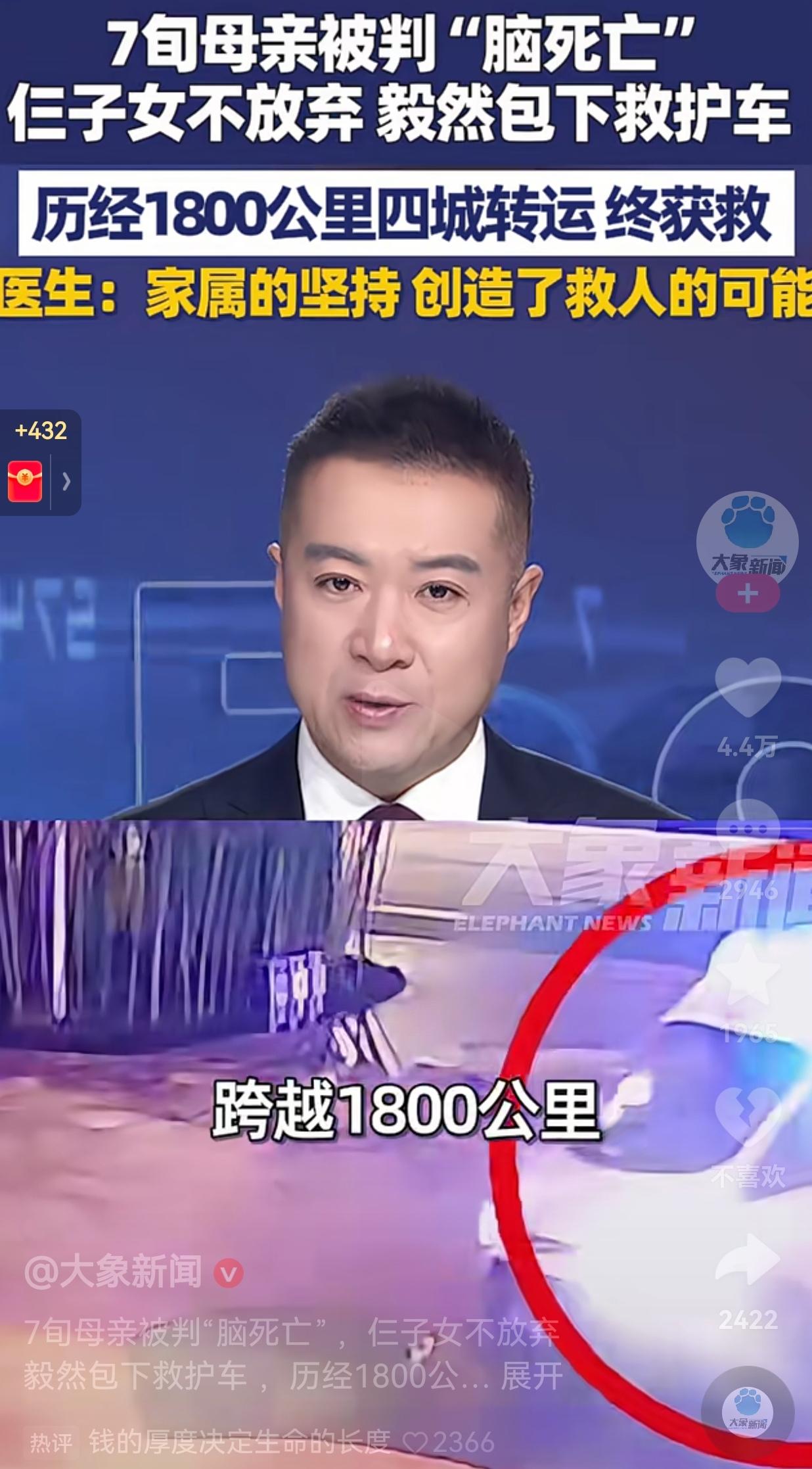 这就是爱的力量！甘肃75岁的母亲被医生诊断为脑死亡，医生下达了病危通知书，仨子女