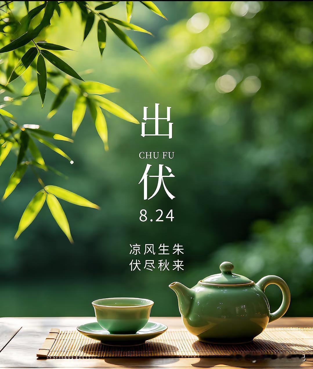 提前通知一下，大家可以做好心理准备了，三天后出伏了别急着关空调，也别整夜