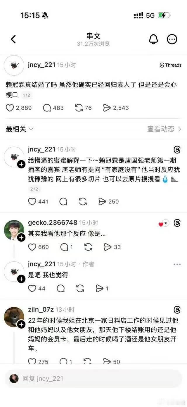赖冠霖疑似已婚真的假的啊​​​