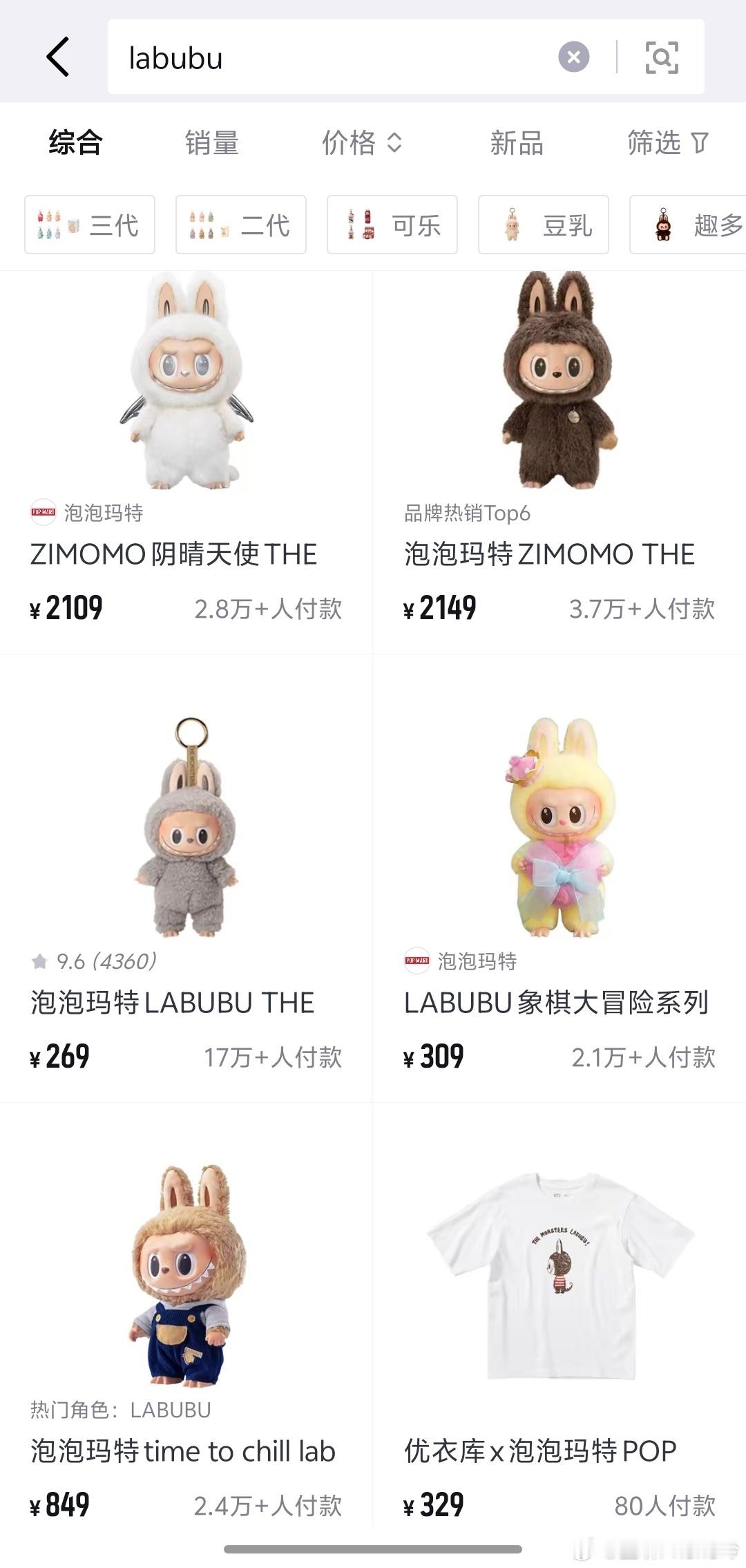 泡泡玛特市值蒸发超200亿股价跌，labubu这几天也跌的厉害，这价格完全是炒