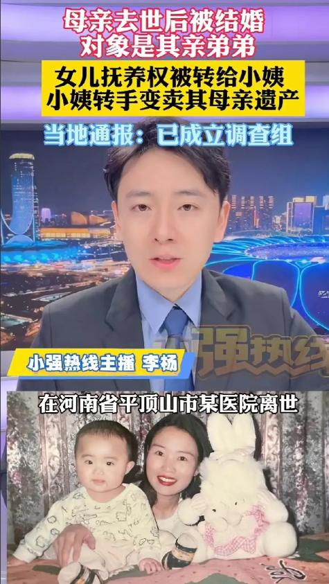 [点赞]3月2日，河南平顶山，母亲去世后，9岁女儿的抚养权被转给小姨。10年后