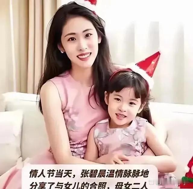 张碧晨首晒与女儿合照！女儿五官精致，秀气可爱，长得像妈妈，母女俩人笑容灿烂尽显温