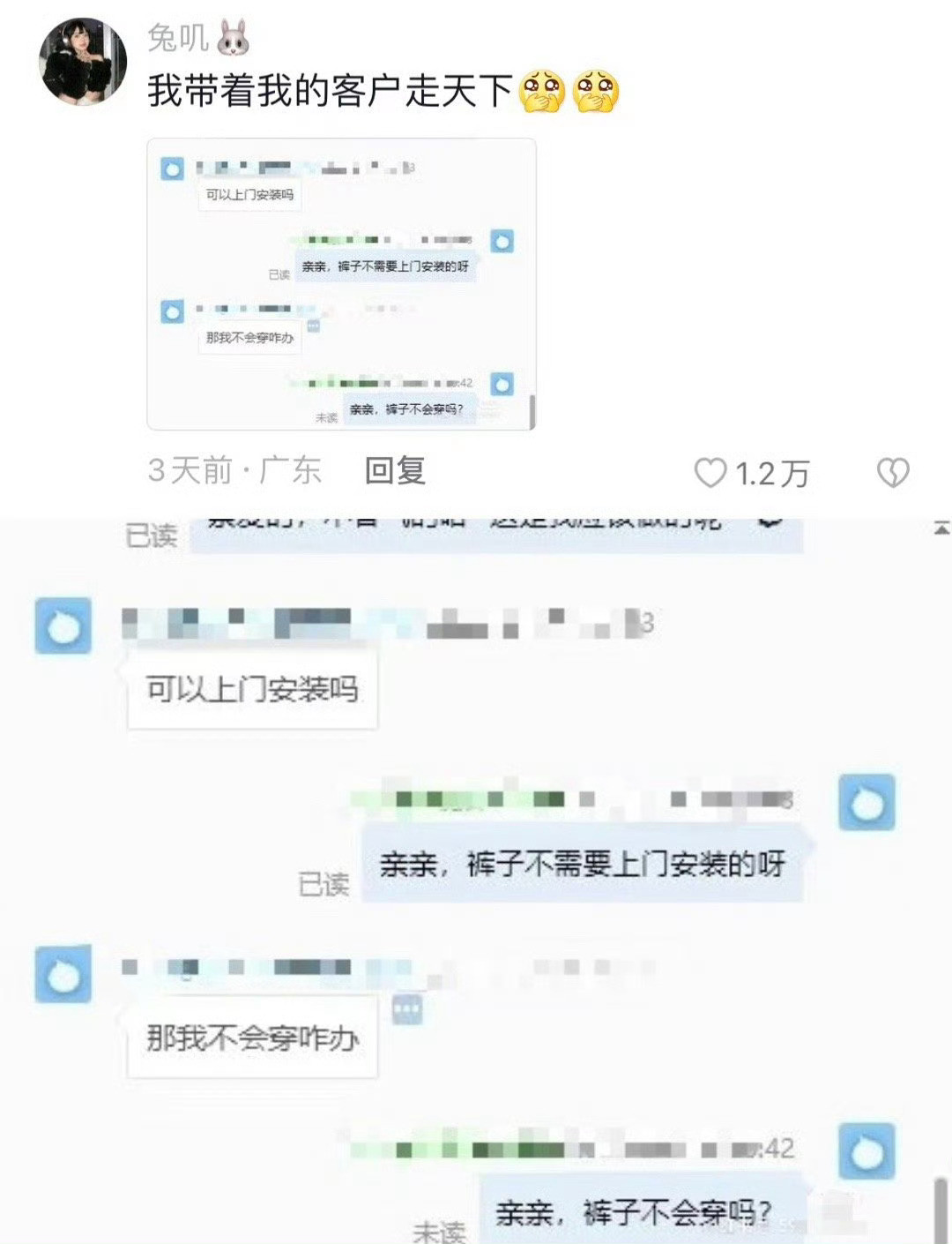 做个客服也太难了吧……