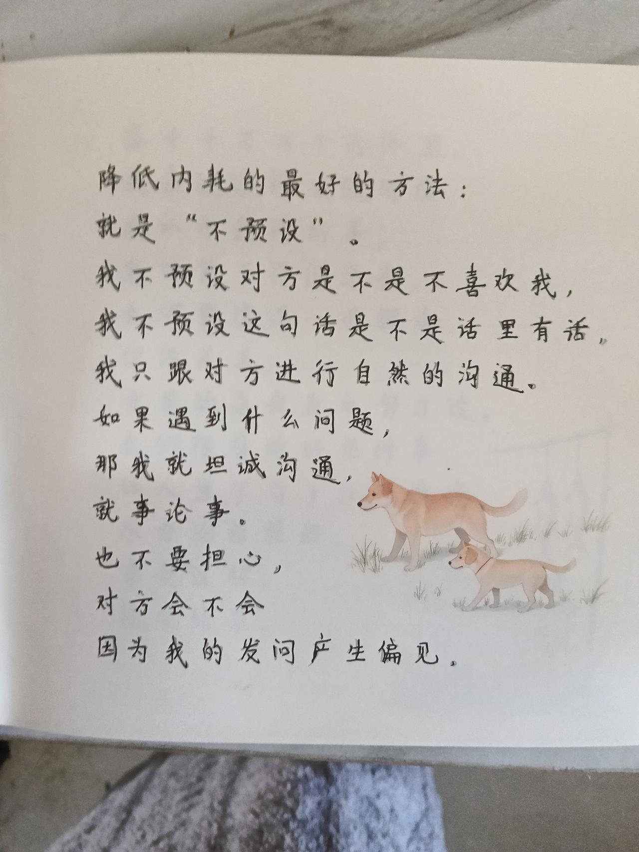 停止内耗从“不预设”开始：别让自己的胡思乱想拖垮人生你是不是总在社交中反复
