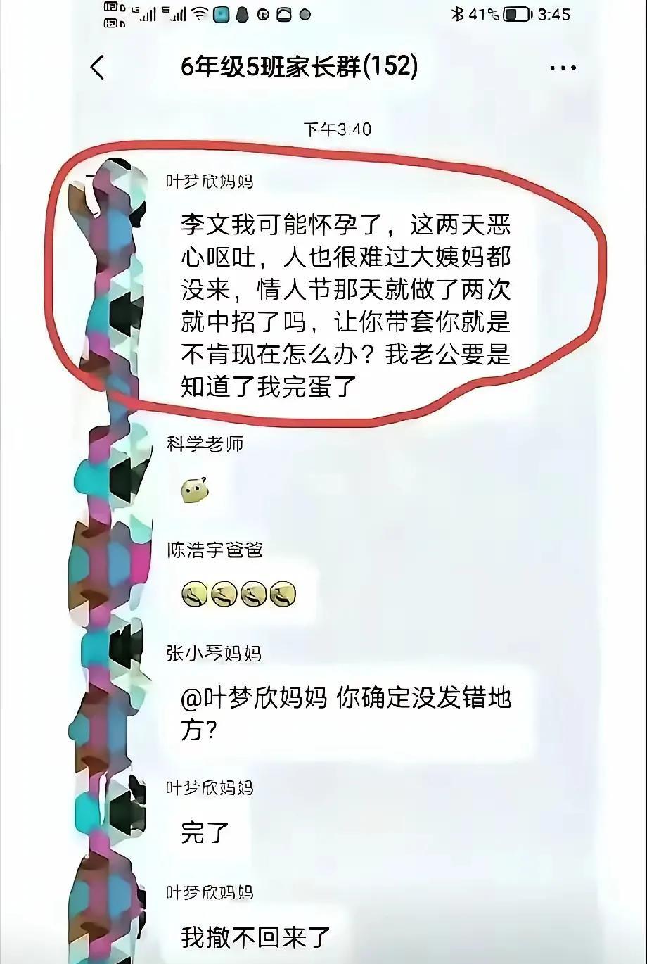 你们说这还有补救的机会吗？[笑着哭]